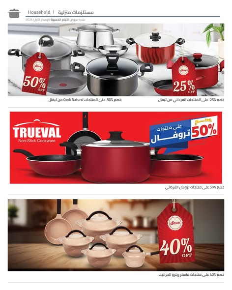 hyper-one offers from 13dec to 30dec 2025 عروض هايبر وان من 13 ديسمبر حتى 30 ديسمبر 2025 صفحة رقم 11